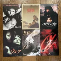 洋画パンフレット  17冊セット  名作 洋画パンフレット 6冊セット - メルカリ