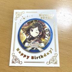 アイドルマスター デレマス　バースデー　冴島清美　缶バッジ