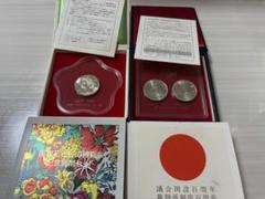 花博記念プルーフ銀貨 4枚 楽天市場】花と緑の博覧会記念銀貨の通販