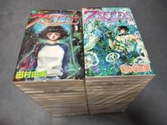 田村由美長編4作品 全90巻豪華全巻セット 楽天市場】コミック 全巻セット 田村由美の通販