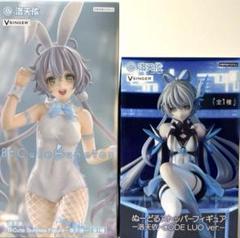 洛天依フィギュア 2点セット