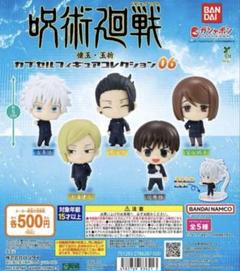 2025年最新】作品名：呪術廻戦 その他の人気アイテム - メルカリ