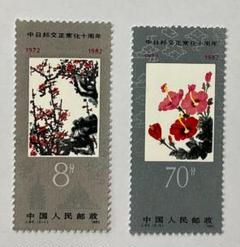 中国人民郵政 中国切手 J2 J3 J7 J9 T16　未使用 中国人民郵政 中国切手 J2 J3 J7 J9 T16 未使用 中古】 中国人民郵政