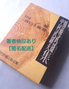現代長編小説全集①　講談社版　全50冊(52巻中26と45なし)　昭和34年 現代長編小説全集① 講談社版 全50冊(52巻中26と45なし) 昭和34