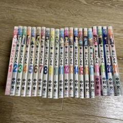 ☀️ 初版 最新刊付き帯付き 聖⭐︎おにいさん 全巻 ☀️ 2025年最新】聖 おにいさん 全巻の人気アイテム - メルカリ