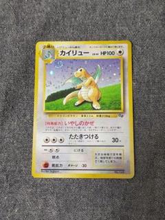 カイリュー 旧裏 GB プロモ 渦巻きホロ