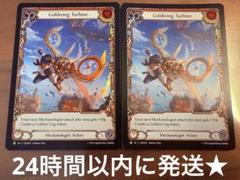 Goldwing Turbine プロモ RF 未使用 GEM043 FaB