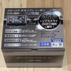 Niaさん専用 WATEX DVR-360V 360度ドライブレコーダー - メルカリ