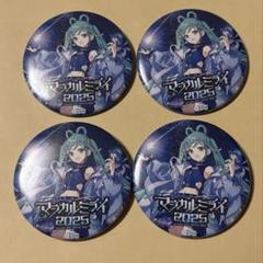 初音ミク マジカルミライ2019 缶バッジ メインビジュアル 初音ミク マジカルミライ2019 缶バッジ メインビジュアルver.