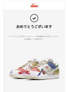 NIKE DUNK LOW "CITY MARKET" 28cm