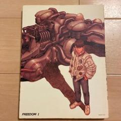 2025年最新】大友 freedomの人気アイテム - メルカリ