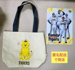 阪神タイガース 非売品 FwTトートバッグ＆岩崎近本木浪中野