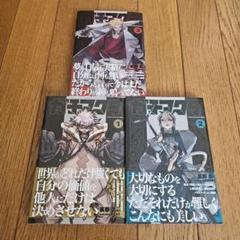 ガチアクタ