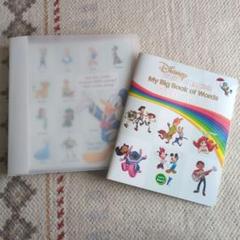 DWE MyBigBookofWords セット売り 絵本 英語 単語