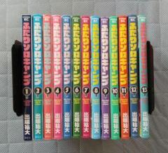ふたりソロキャンプ 第1巻～第13巻セット