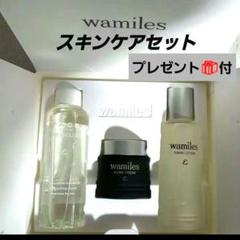 ワミレス スキンケアセット【お得プレゼント付】 - メルカリ