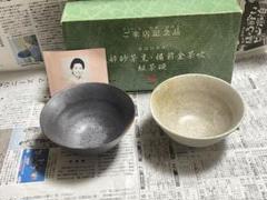 2025年最新】黒織部茶碗の人気アイテム - メルカリ