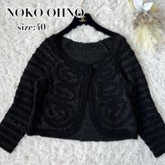 NOKO OHNO ノコオーノ ジャケット フラワーモチーフボタン 黒 38 NOKO OHNO ノコオーノ ジャケット フラワーモチーフボタン 黒 38