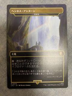 マジックザギャザリング LTC-0403ヘンネス・アンヌーンMサージ