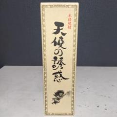 【未開封】西酒造　芋焼酎　天使の誘惑　720ml  アルコール分：40%  古酒 天使の誘惑 40° 720ml｜焼酎（芋焼酎）通販-鹿児島県｜淀川酒店