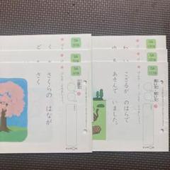 2025年最新】公文 国語 未記入の人気アイテム - メルカリ