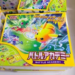2025年最新】バトルアカデミー ポケモンの人気アイテム - メルカリ