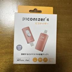 新品未使用未開封　ピコナイザー4　Maktar 128GB メモリースティック Amazon.co.jp: ピコナイザー Piconizer4 iPhone USBメモリ 写真