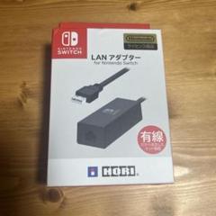 Switch 有線LANアダプター 正規品　HORI