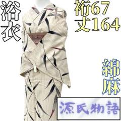 Cちゃんです❣️ 【着物と帯 時流】Y25731◆浴衣◆源氏物語 綿麻 Cちゃん様専用です❣️ 【着物と帯 時流】Y25731◇浴衣◇源氏
