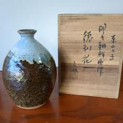 朝鮮唐津 叩き朝鮮唐津 東山窯 徳利 花入 唐津焼 箱付 - メルカリ