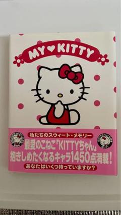 レア】ハローキティ ダンシングキティ HELLO KITTYビバダンス