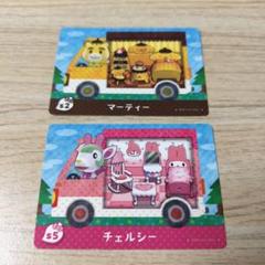 マーティ チェルシー amiiboカード