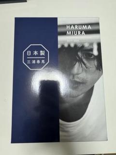 日本製　三浦春馬　写真集　特装版 Amazon.co.jp: 『 日本製+Documentary PHOTO BOOK 2019-2020