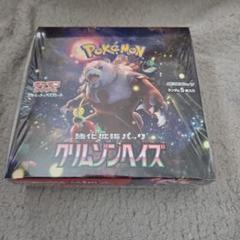 クリムゾンヘイズBOX シュリンク付き1箱 クリムゾンヘイズ BOX シュリンク付き - メルカリ