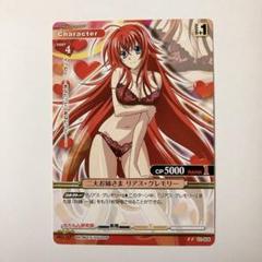 2025年最新】ﾊｲｽｸｰﾙdxdの人気アイテム - メルカリ