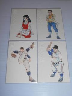 巨人の星 トレカ カード エンポスカード まとめ 星一徹 星明子 星飛雄馬他