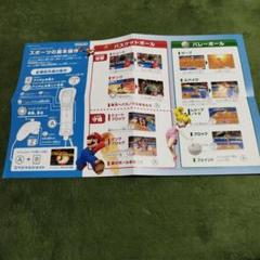 MARIO SPORTS MIX　紙　マリオスポーツミックス　Nintendo