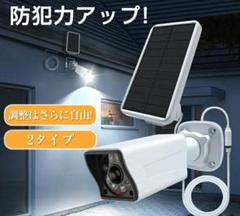 防犯カメラ型ソーラー人感センサーライトソーラーライト ledライト ダミーカメラ