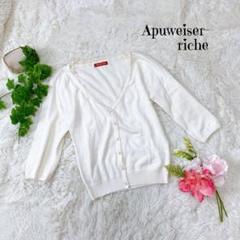 2025年最新】apuweiser-riche カーディガンの人気アイテム