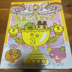 たまごっちカップ キラらいんシール&カードけーすセット 3BOX 45
