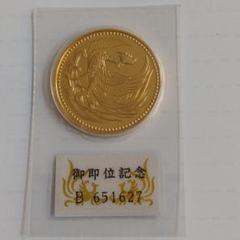 天皇 10万円 金貨 平成2年の中古/未使用品 - メルカリ 天皇 10万円 金貨 平成2年の中古/未使用品 - メルカリ