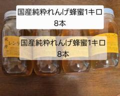 フォロー割国産純粋レンゲ蜂蜜 1kg 3本 純粋レンゲはちみつ 1000g（1kg） ハチミツ ハニー HONEY 蜂蜜