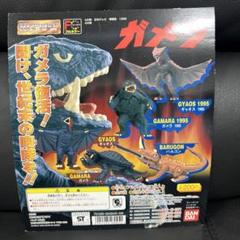ガメラ　HGシリーズ　台紙 m85879758040_1.jpg?1708444940