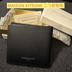 2025年最新】MAISON KITSUNE メンズ 折り財布の人気アイテム