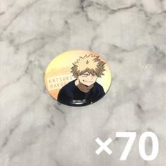 ヒロアカ おかえりデクイベント 缶バッジ 爆豪勝己