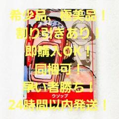 極美品 ウソップ C パラレル 2コス 赤 1枚 限定品 ワンピースカードのサムネイル