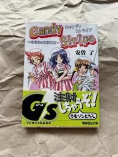 新品未開封Candy Stripe～みならい天使～ トレーディング ホビーカード 新品未開封Candy Stripe～みならい天使～ トレーディング ホビー