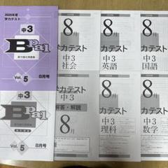 【最新版・新品・未使用】アドバンス・育伸社テストセット 2025年最新】育伸社 アドバンスの人気アイテム - メルカリ