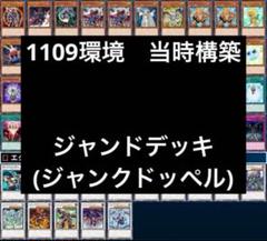 2025年最新】ジャンドデッキの人気アイテム - メルカリ