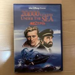 2025年最新】海底2万マイル [DVD]の人気アイテム - メルカリ